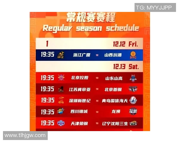 CBA赛程安排更新：季后赛时间表公布